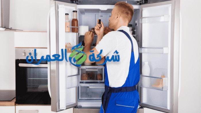 صيانة ثلاجات بالدمام والخبر 2 محل تصليح ثلاجات